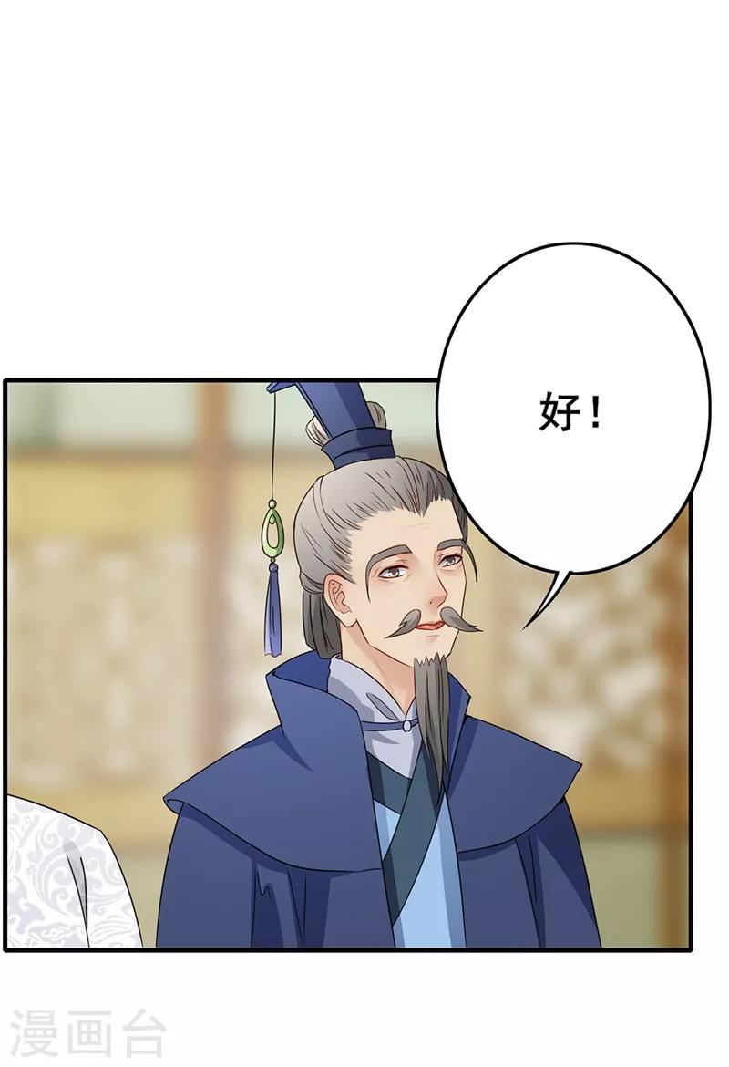 第65话 飒爽英姿-第68话