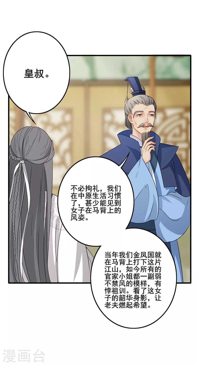 第65话 飒爽英姿-第68话