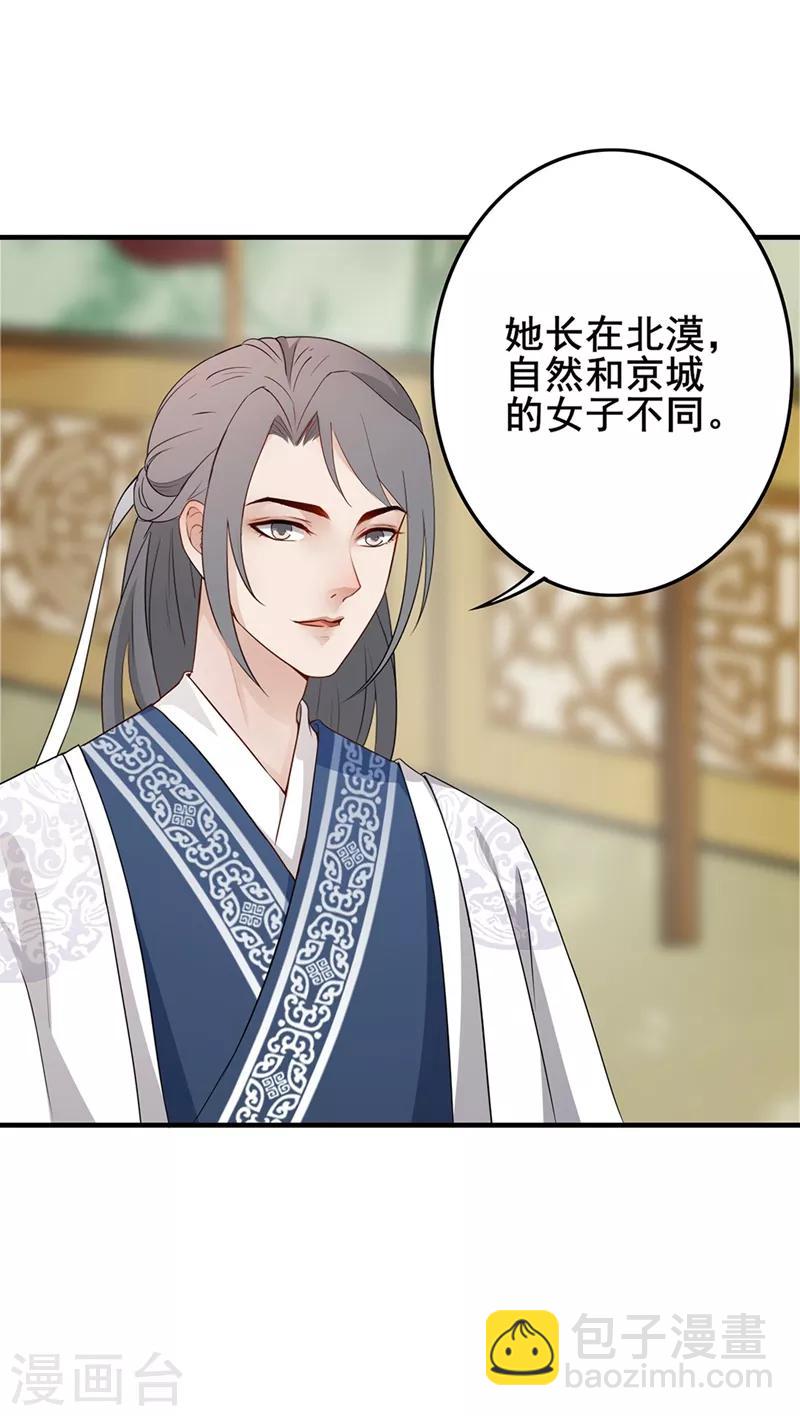 第65话 飒爽英姿-第68话