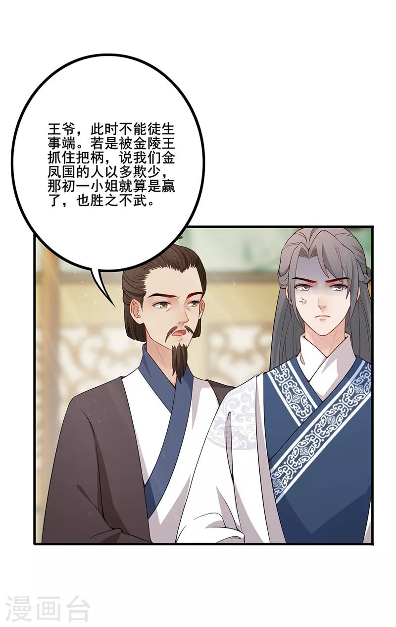 第67话 柔情一面-第70话