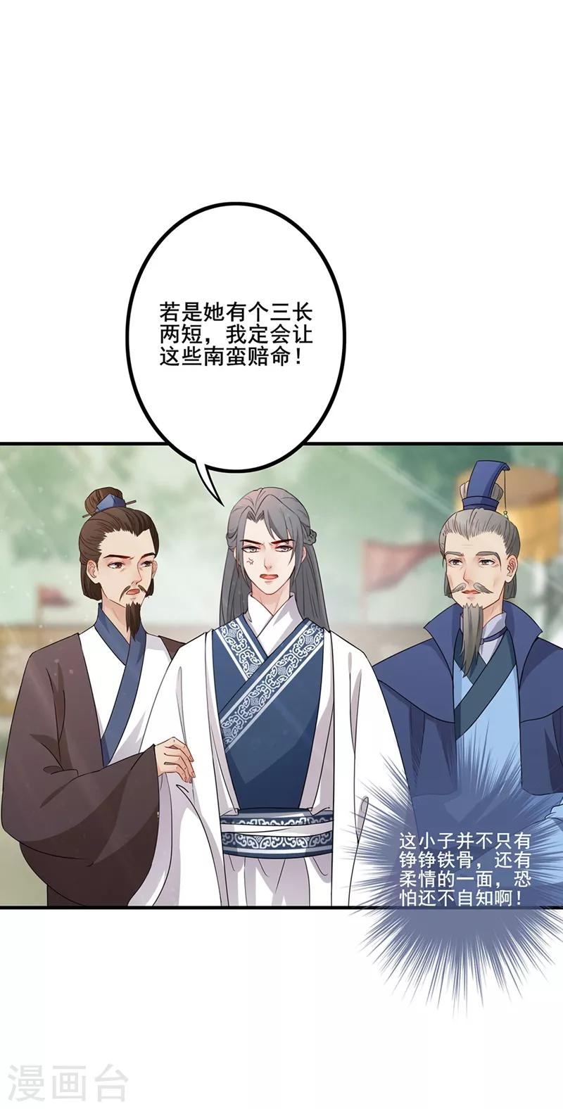 第67话 柔情一面-第70话