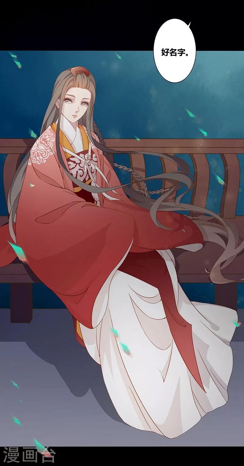 第7话 楚衣初一-第8话