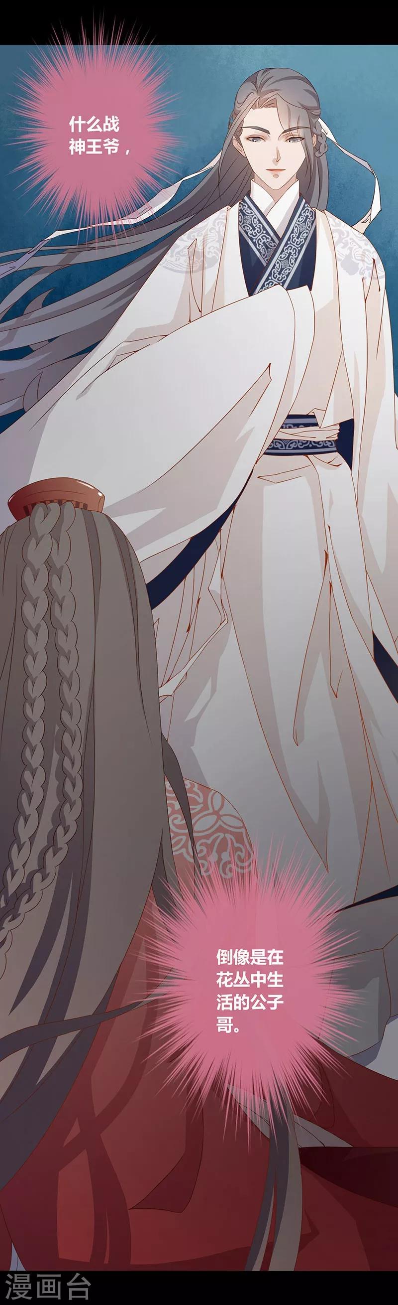 第7话 楚衣初一-第8话