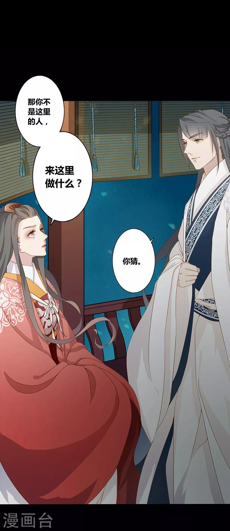 第7话 楚衣初一-第8话