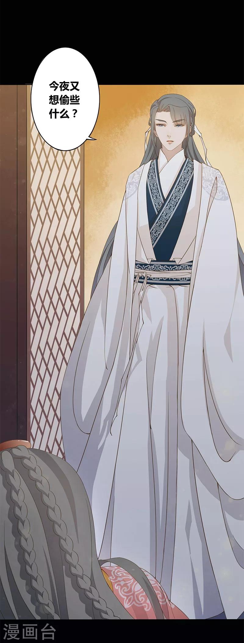 第7话 楚衣初一-第8话