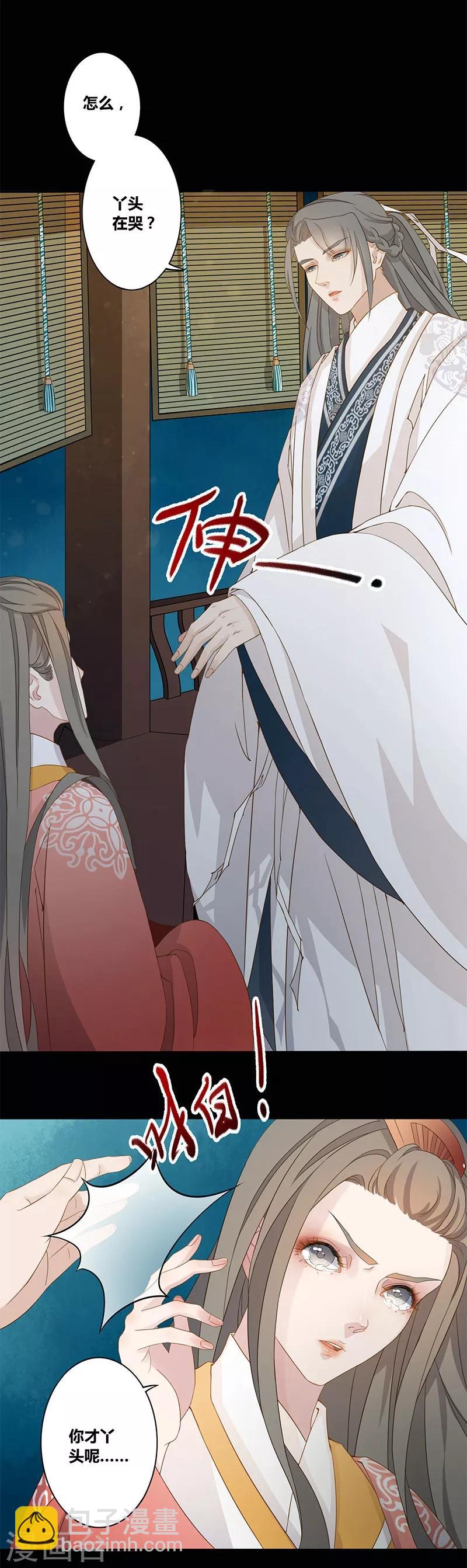 第7话 楚衣初一-第8话