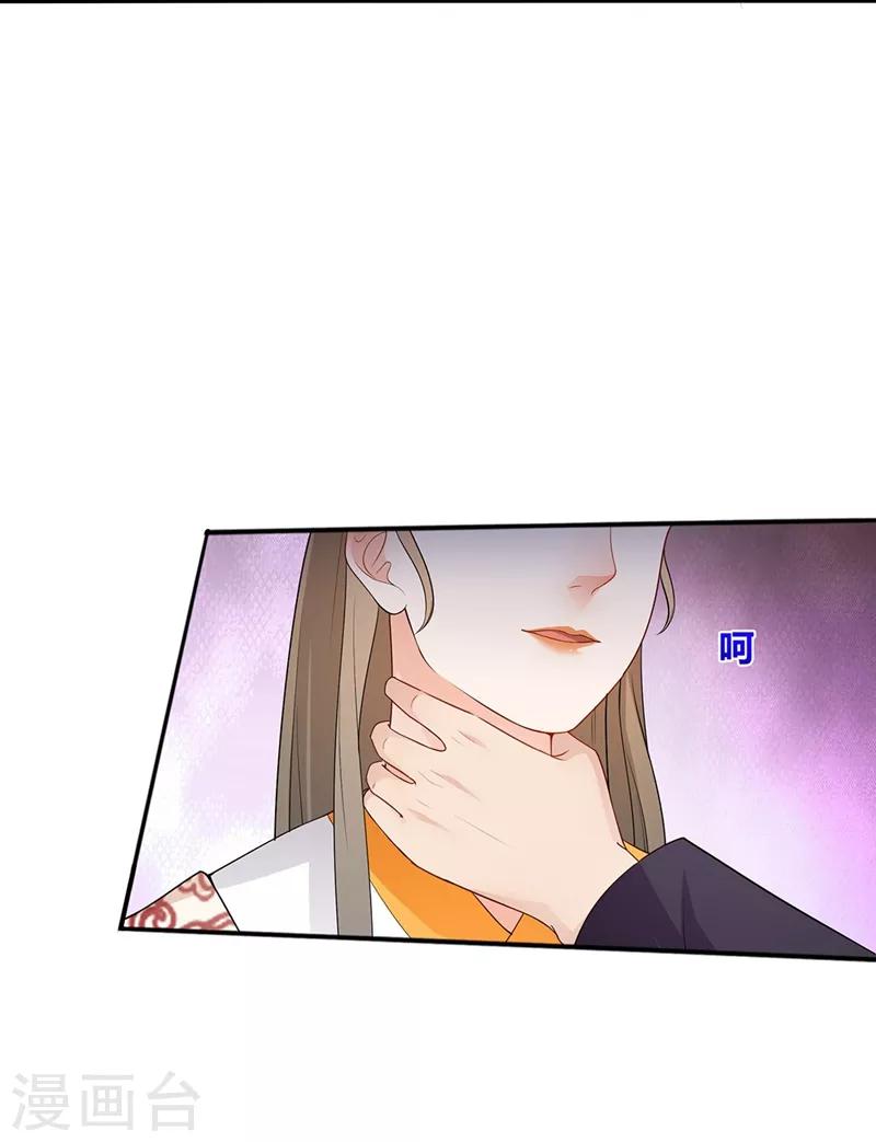 第69话 惨遭暗算-第72话