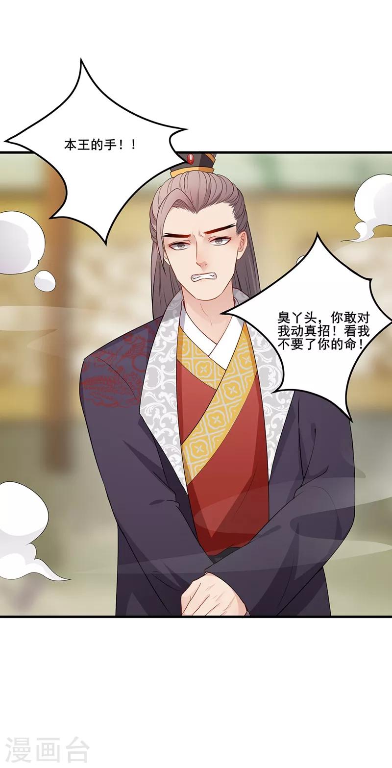 第69话 惨遭暗算-第72话