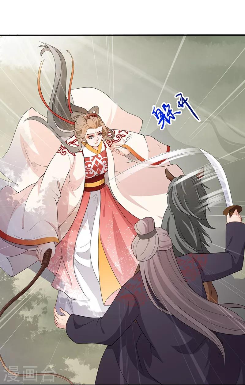 第69话 惨遭暗算-第72话