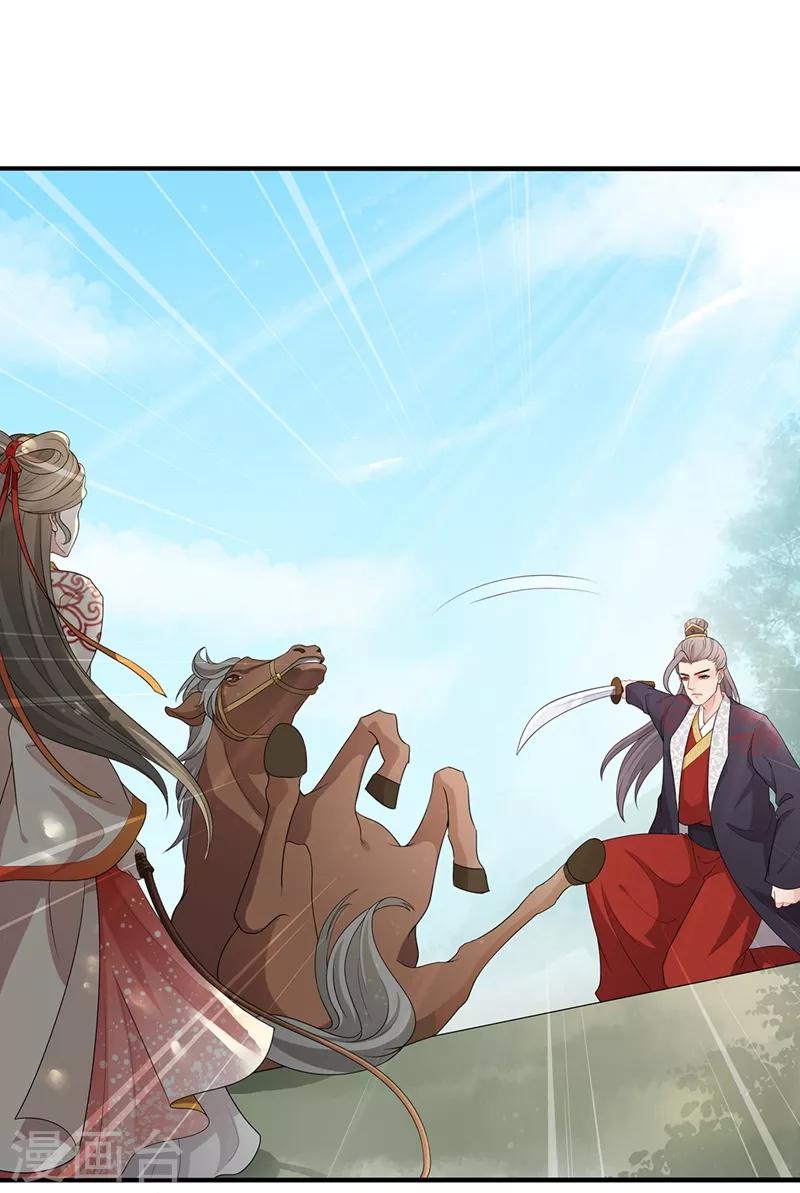 第69话 惨遭暗算-第72话