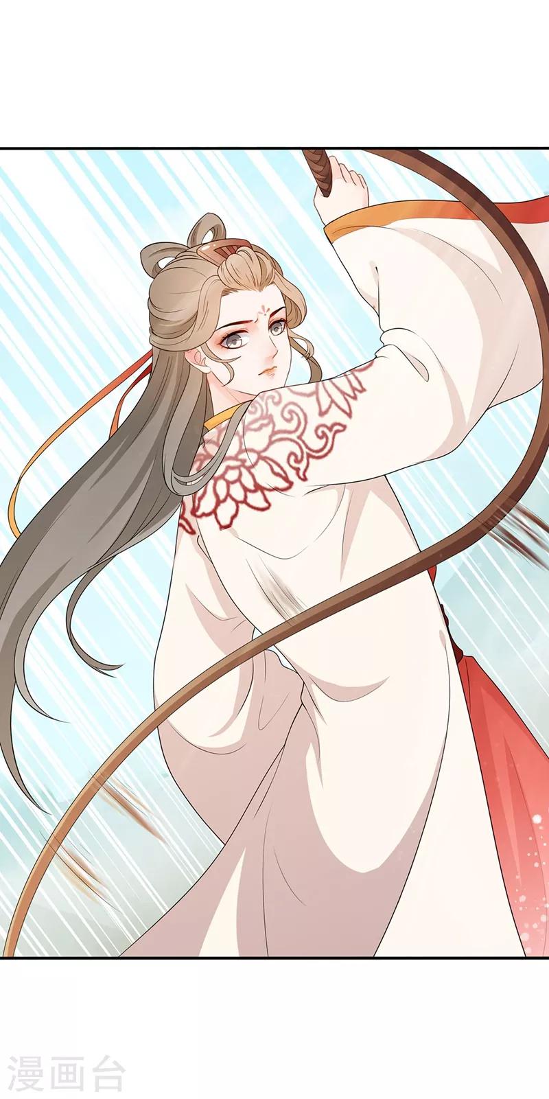 第69话 惨遭暗算-第72话