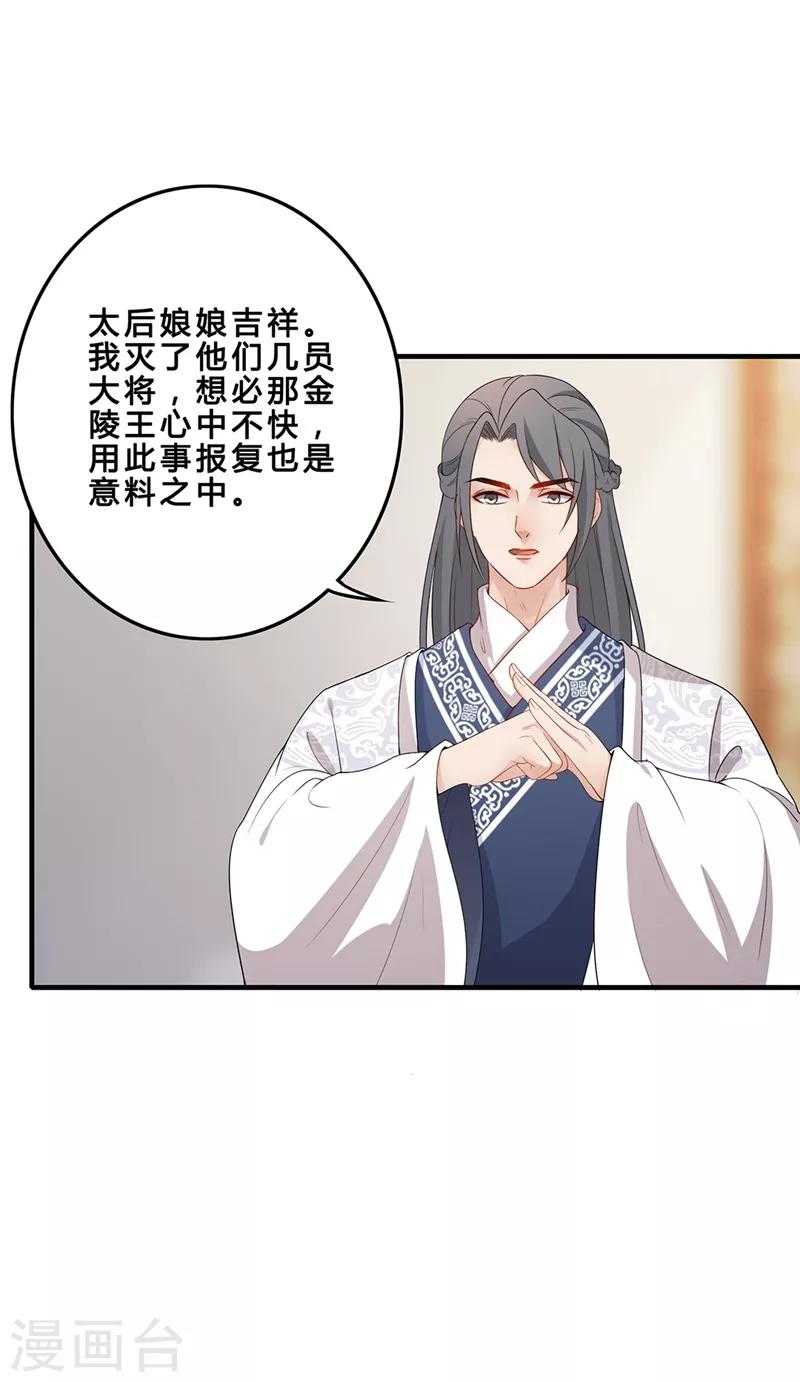 第71话 以假乱真-第74话