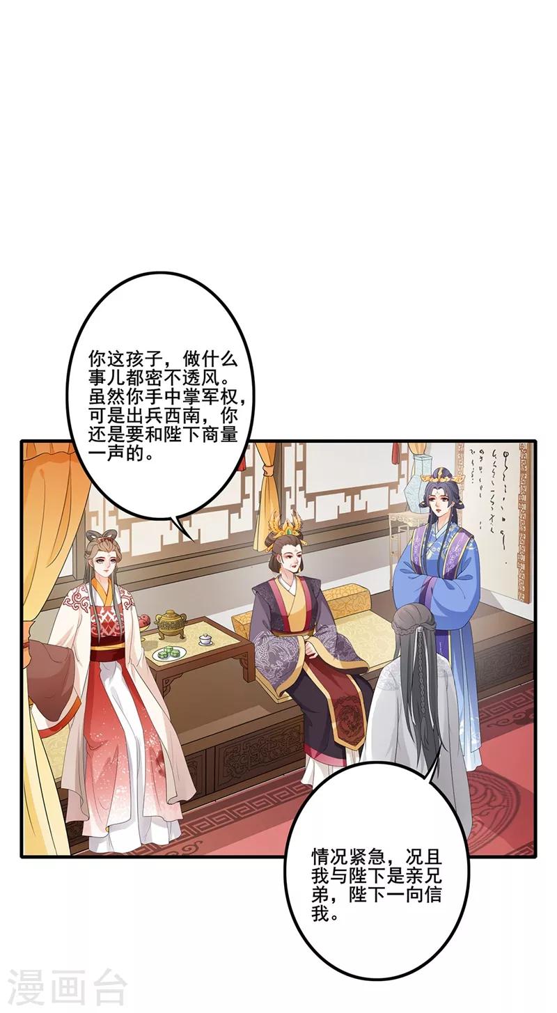 第71话 以假乱真-第74话