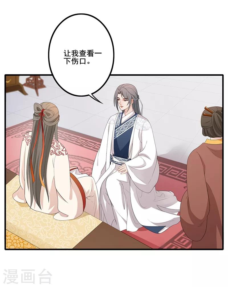 第71话 以假乱真-第74话