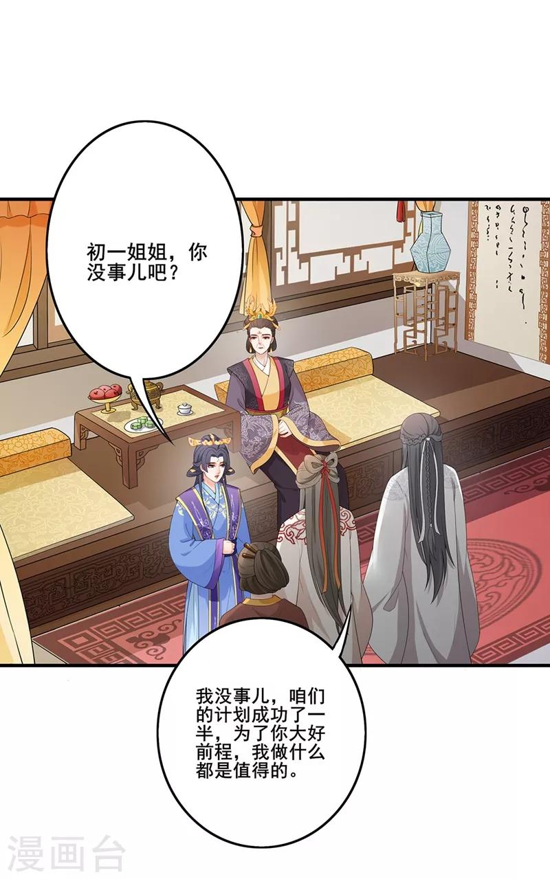 第71话 以假乱真-第74话