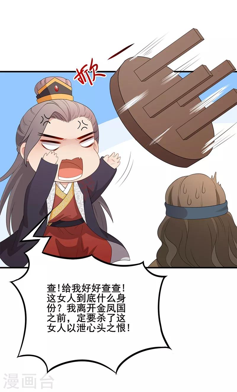 第73话 流言蜚语-第76话