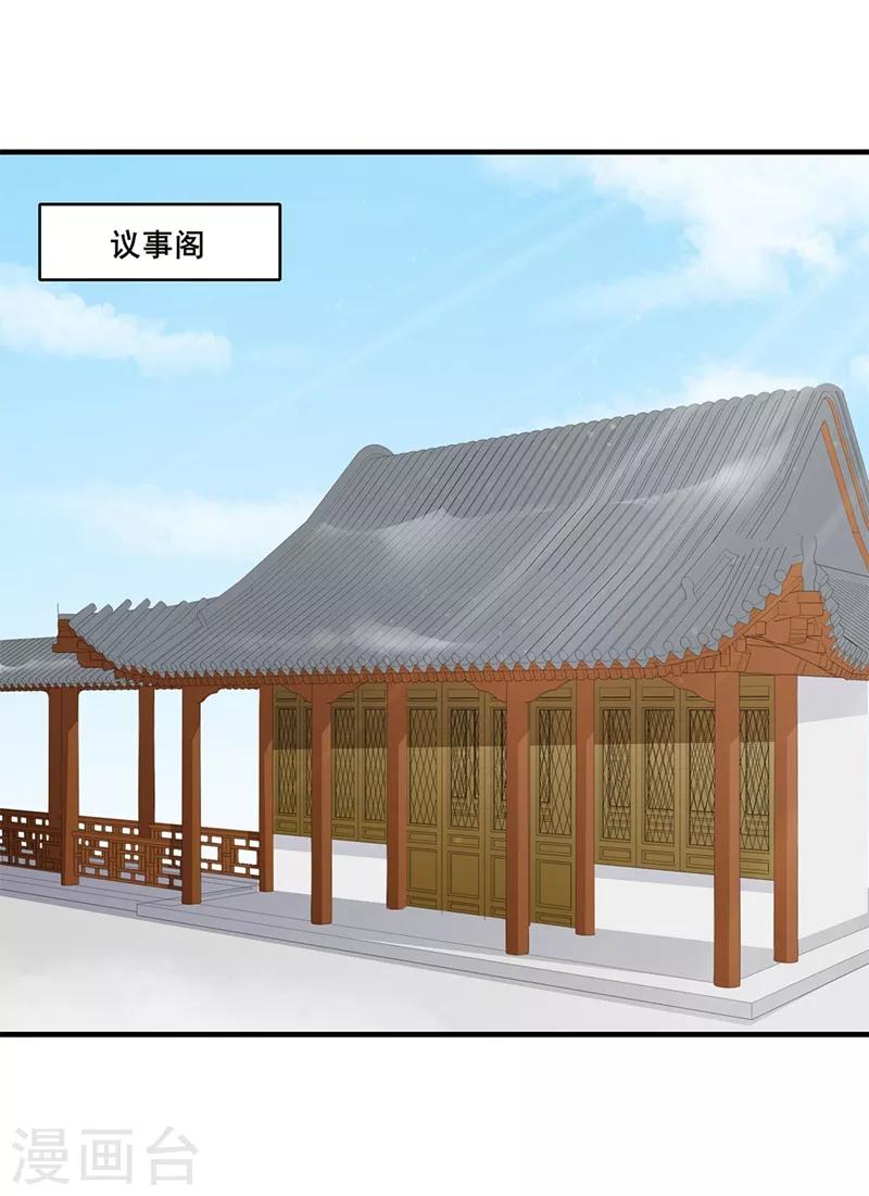 第73话 流言蜚语-第76话