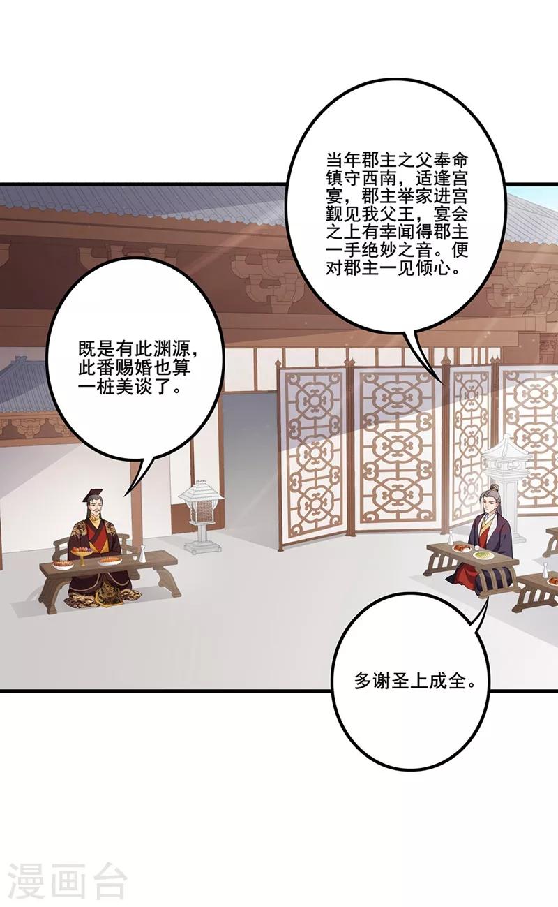 第75话 一面之缘-第78话