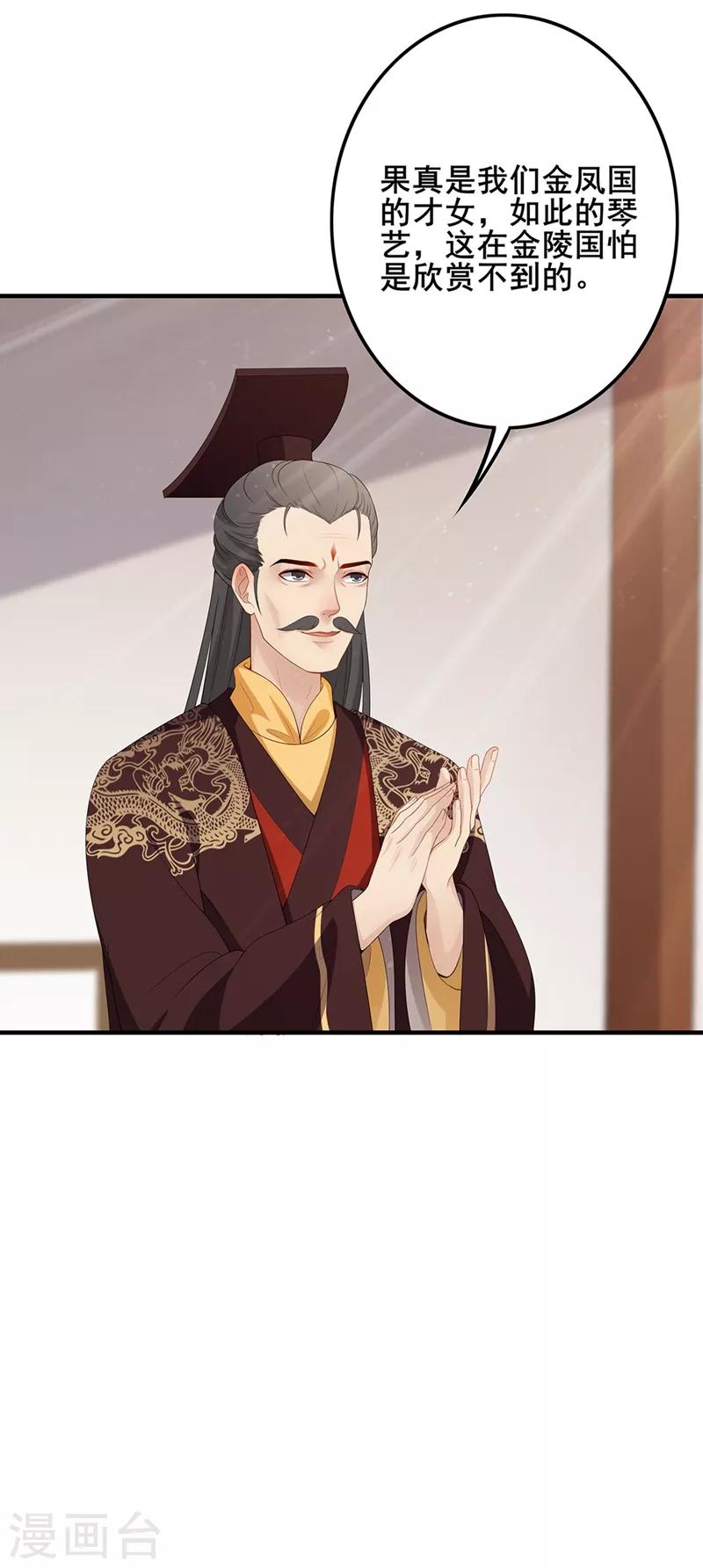 第75话 一面之缘-第78话