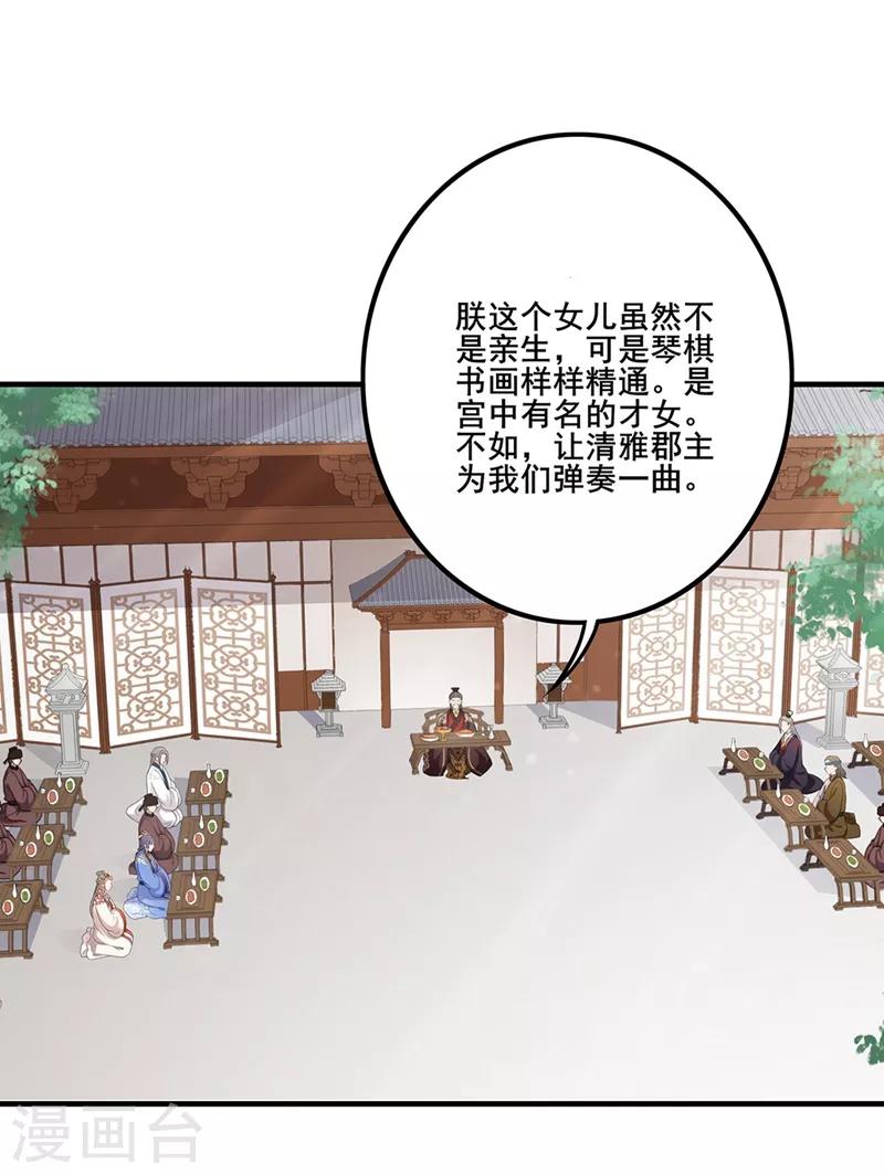 第75话 一面之缘-第78话