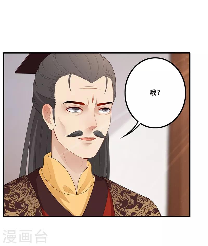 第75话 一面之缘-第78话