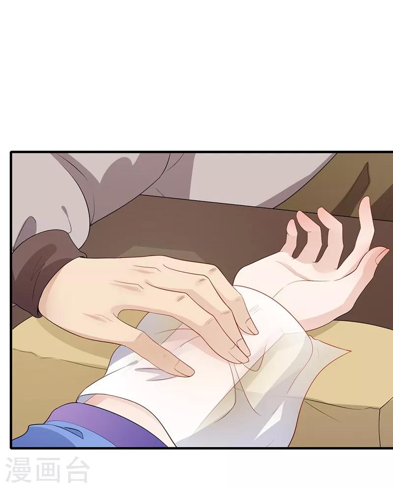 第77话 蹊跷中毒-第80话