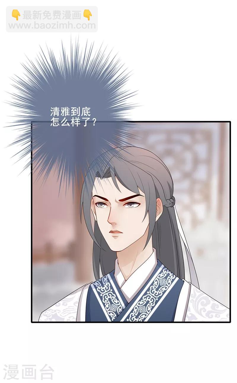 第77话 蹊跷中毒-第80话