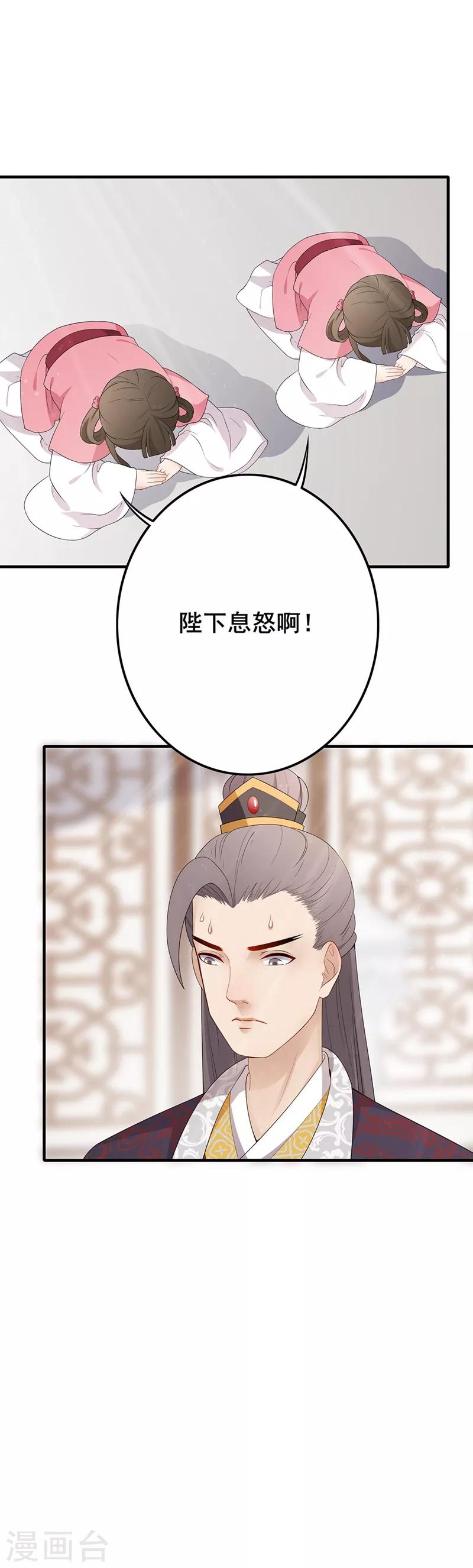 第77话 蹊跷中毒-第80话