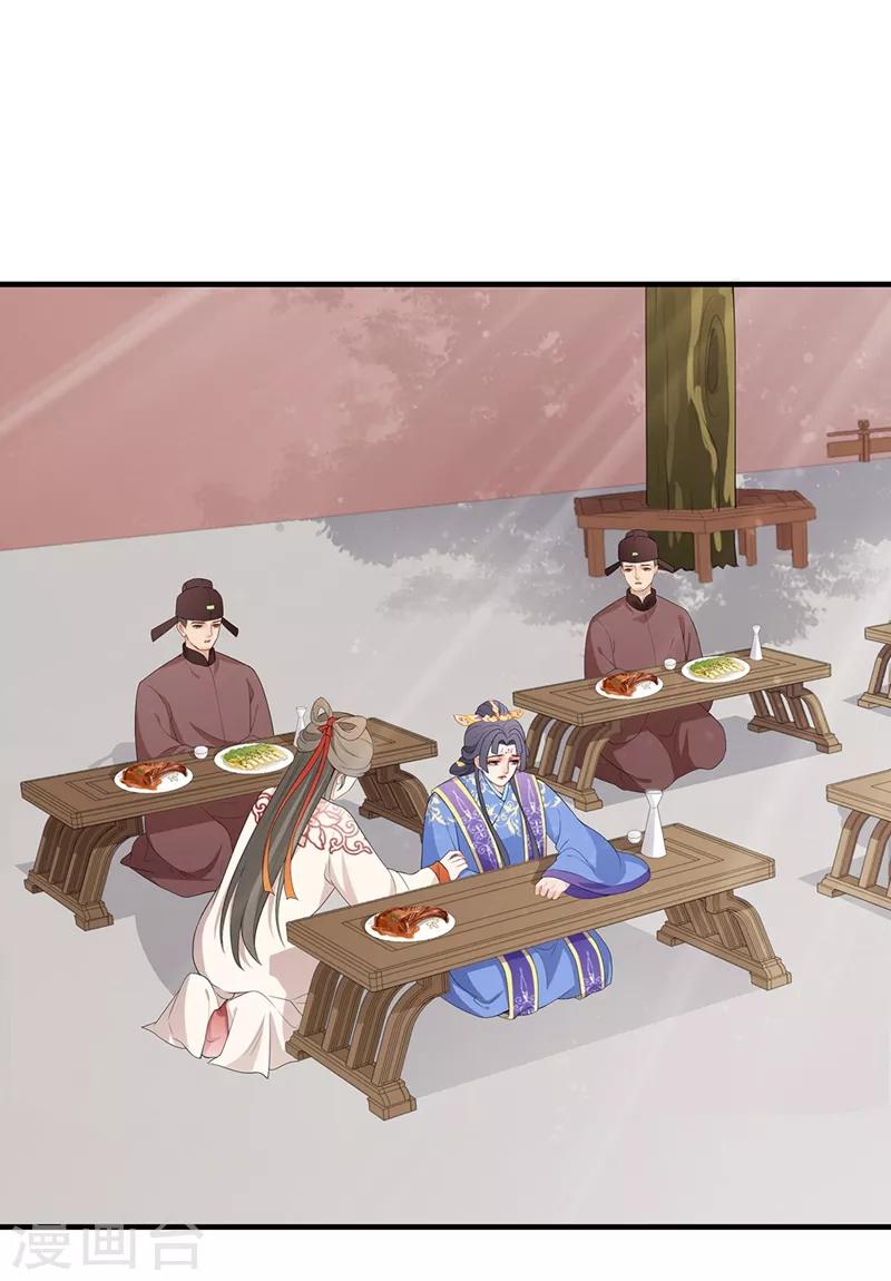 第77话 蹊跷中毒-第80话