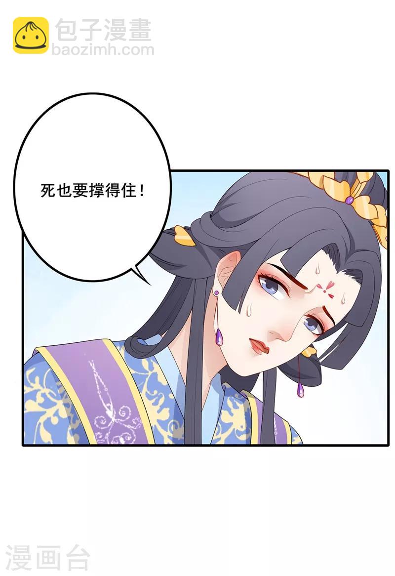 第77话 蹊跷中毒-第80话