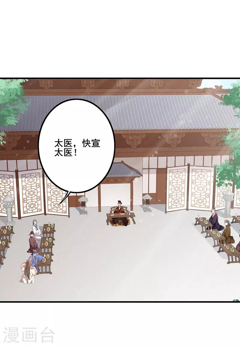 第77话 蹊跷中毒-第80话