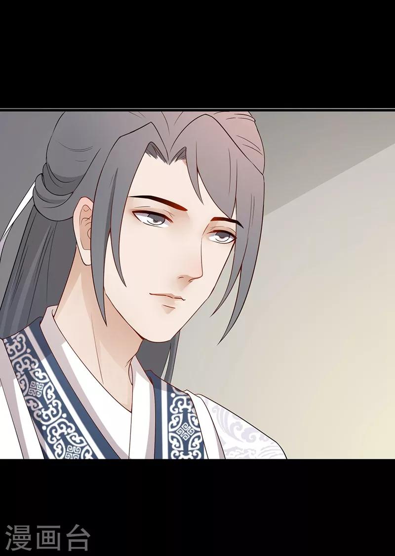 第79话 从长计议-第82话