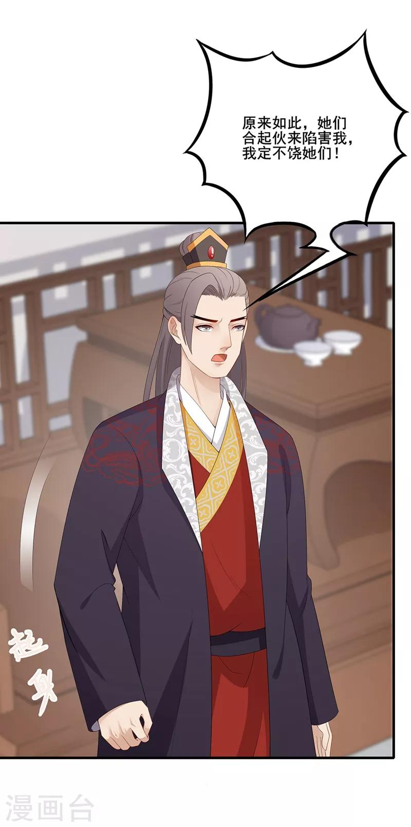 第79话 从长计议-第82话