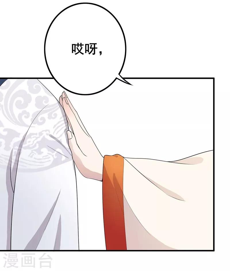 第81话 意料之中-第84话