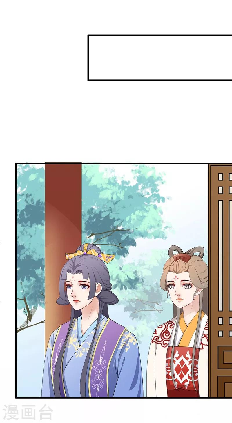 第83话 一验真假-第86话