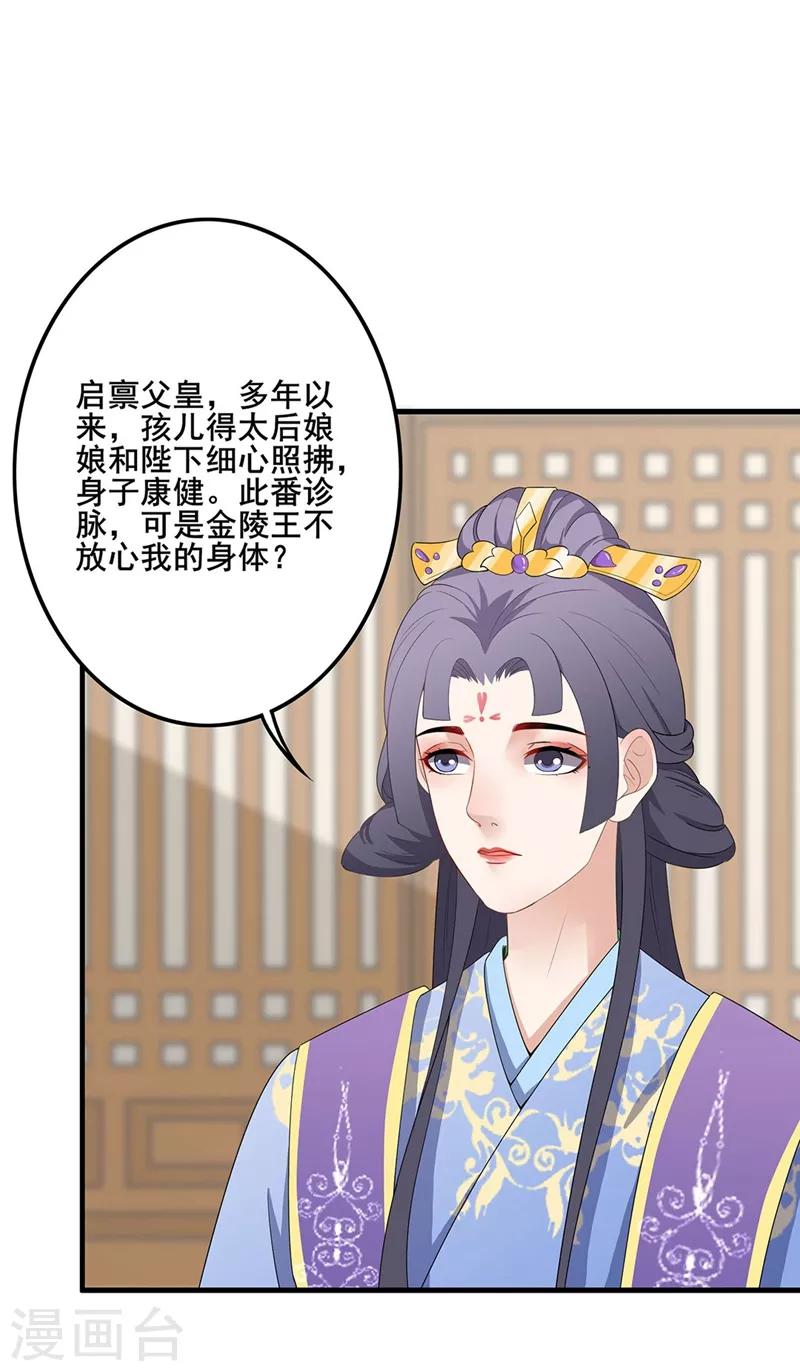 第83话 一验真假-第86话