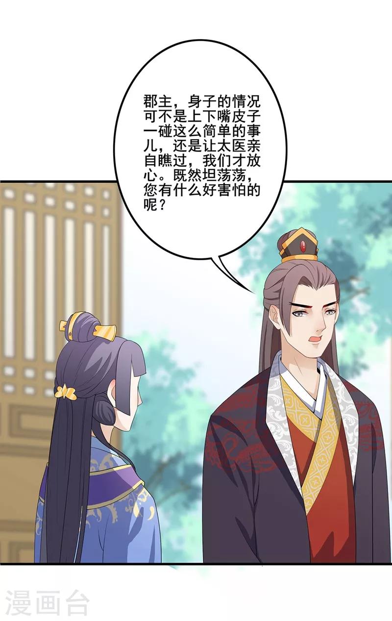 第83话 一验真假-第86话