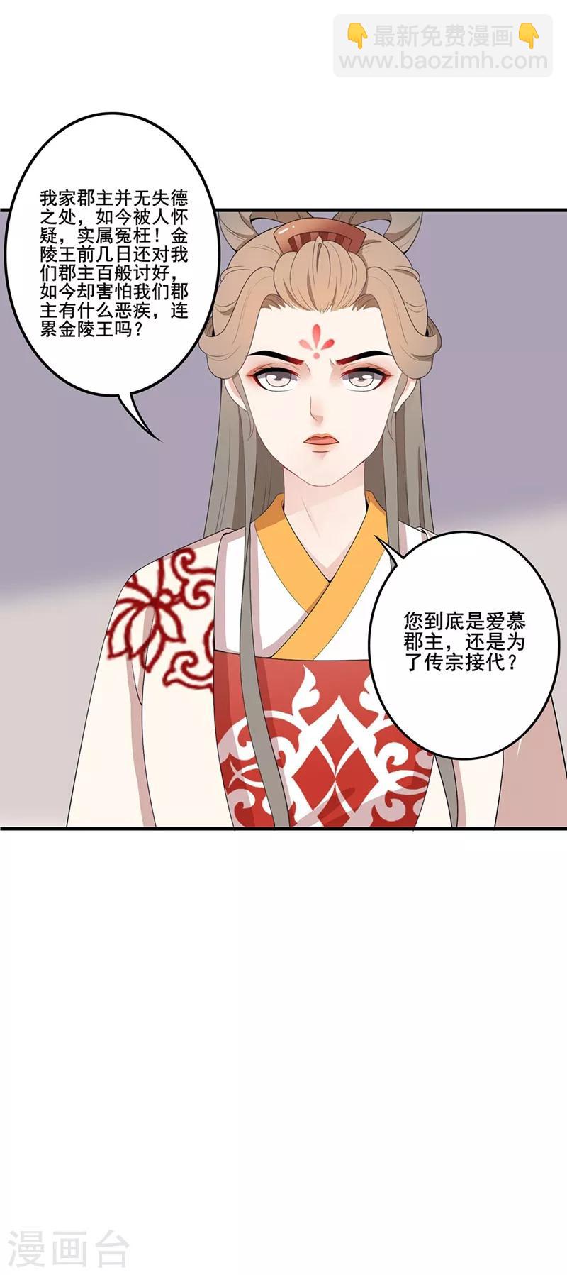 第83话 一验真假-第86话