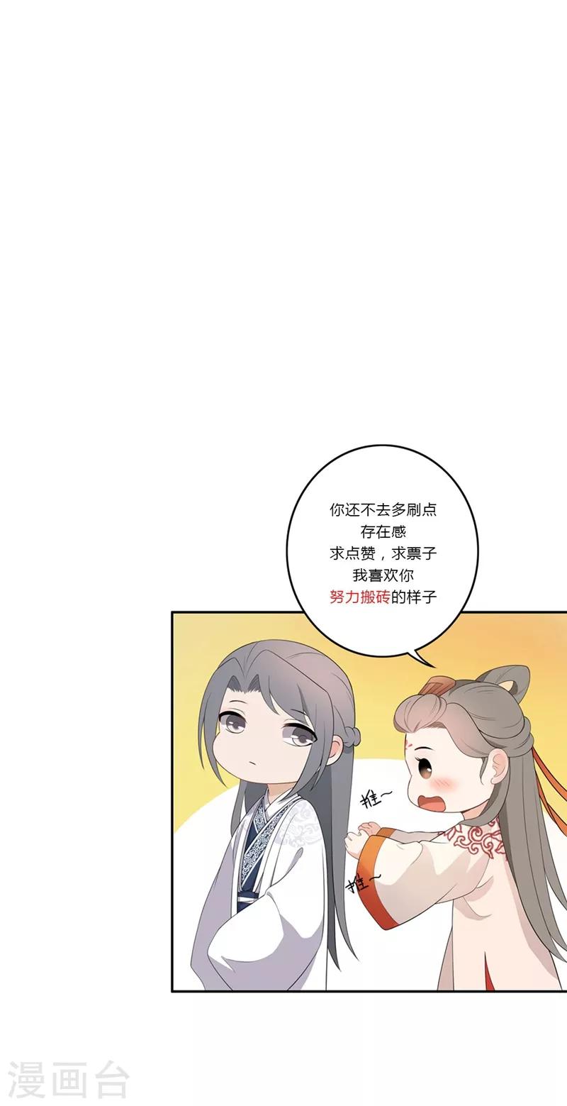 第83话 一验真假-第86话