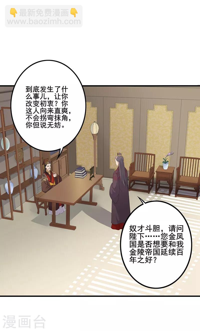 第83话 一验真假-第86话