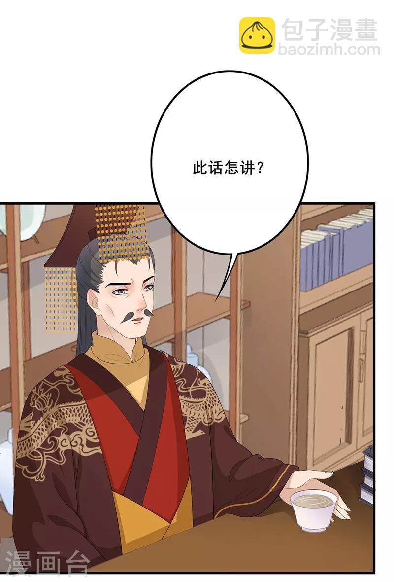 第83话 一验真假-第86话