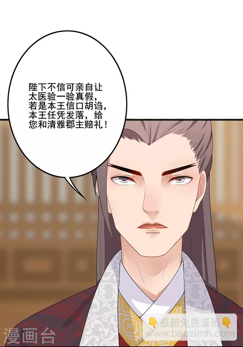 第83话 一验真假-第86话