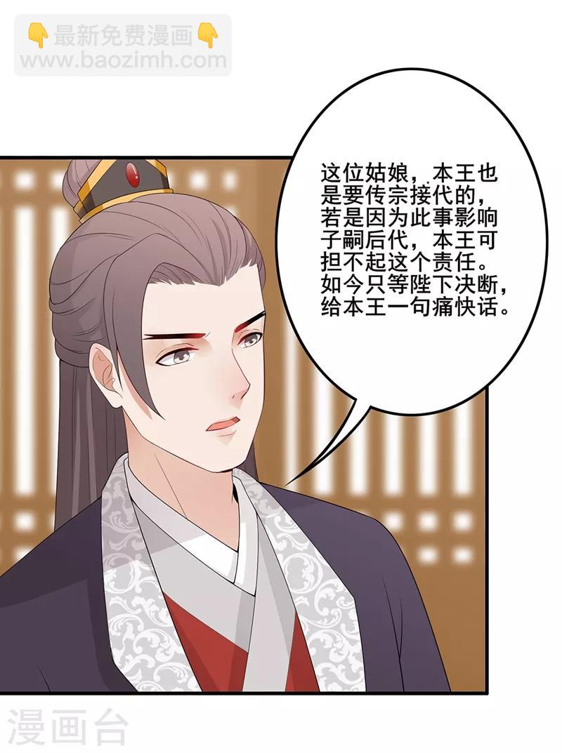 第85话 主张换人-第88话