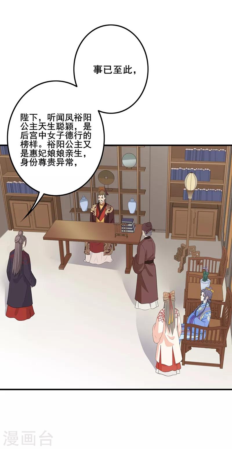 第85话 主张换人-第88话