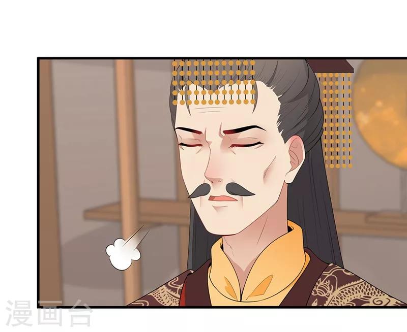 第85话 主张换人-第88话