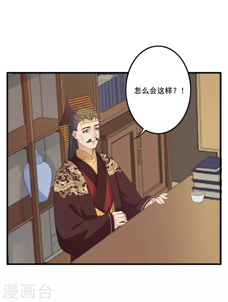 第85话 主张换人-第88话