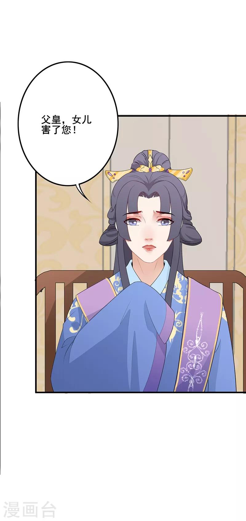 第85话 主张换人-第88话