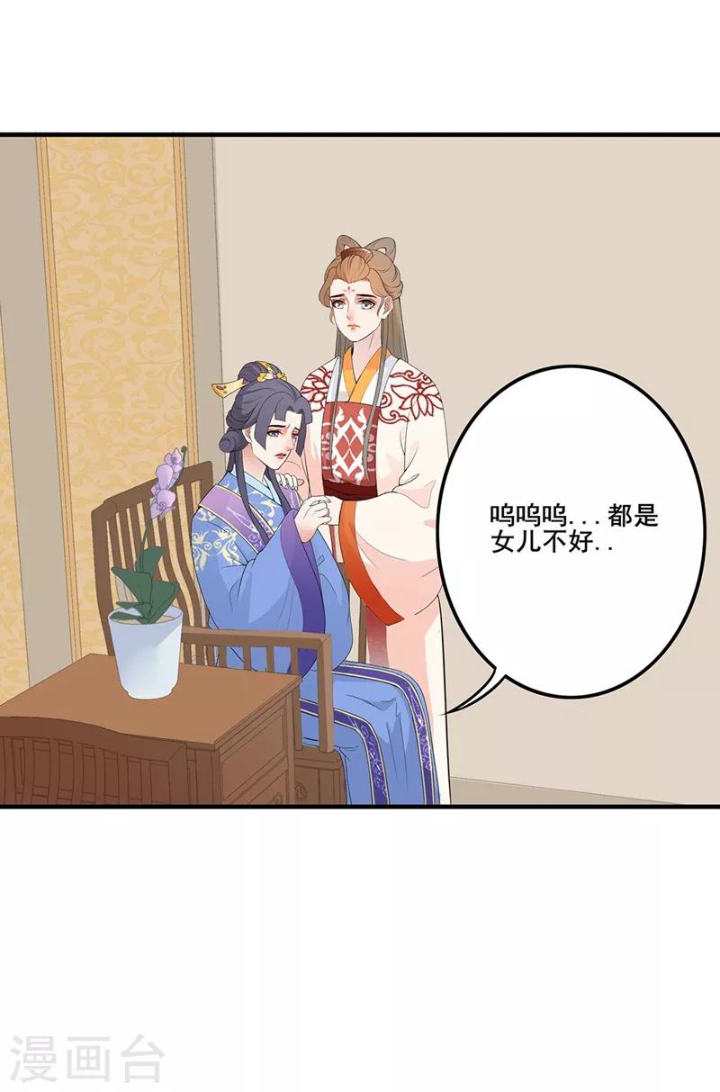 第85话 主张换人-第88话