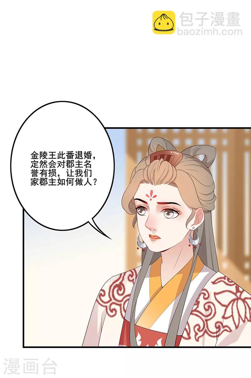 第85话 主张换人-第88话