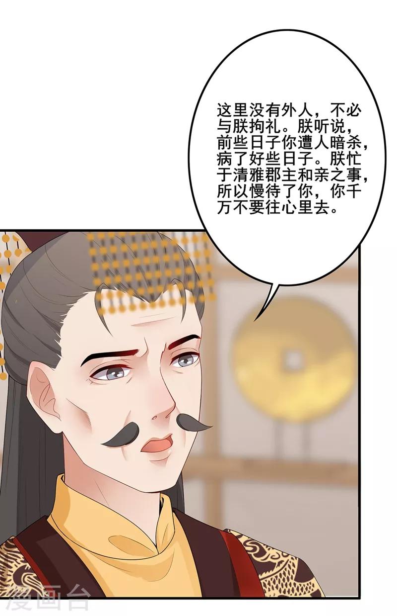 第87话 少有温情-第90话